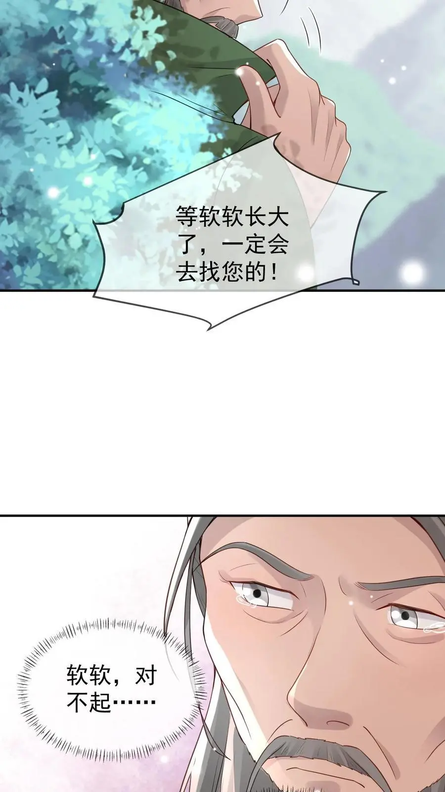 第53话 新年礼物13