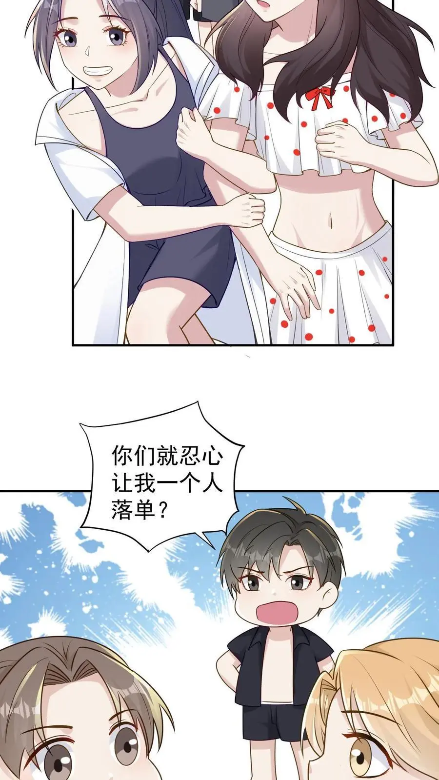 第106话 我会心疼25