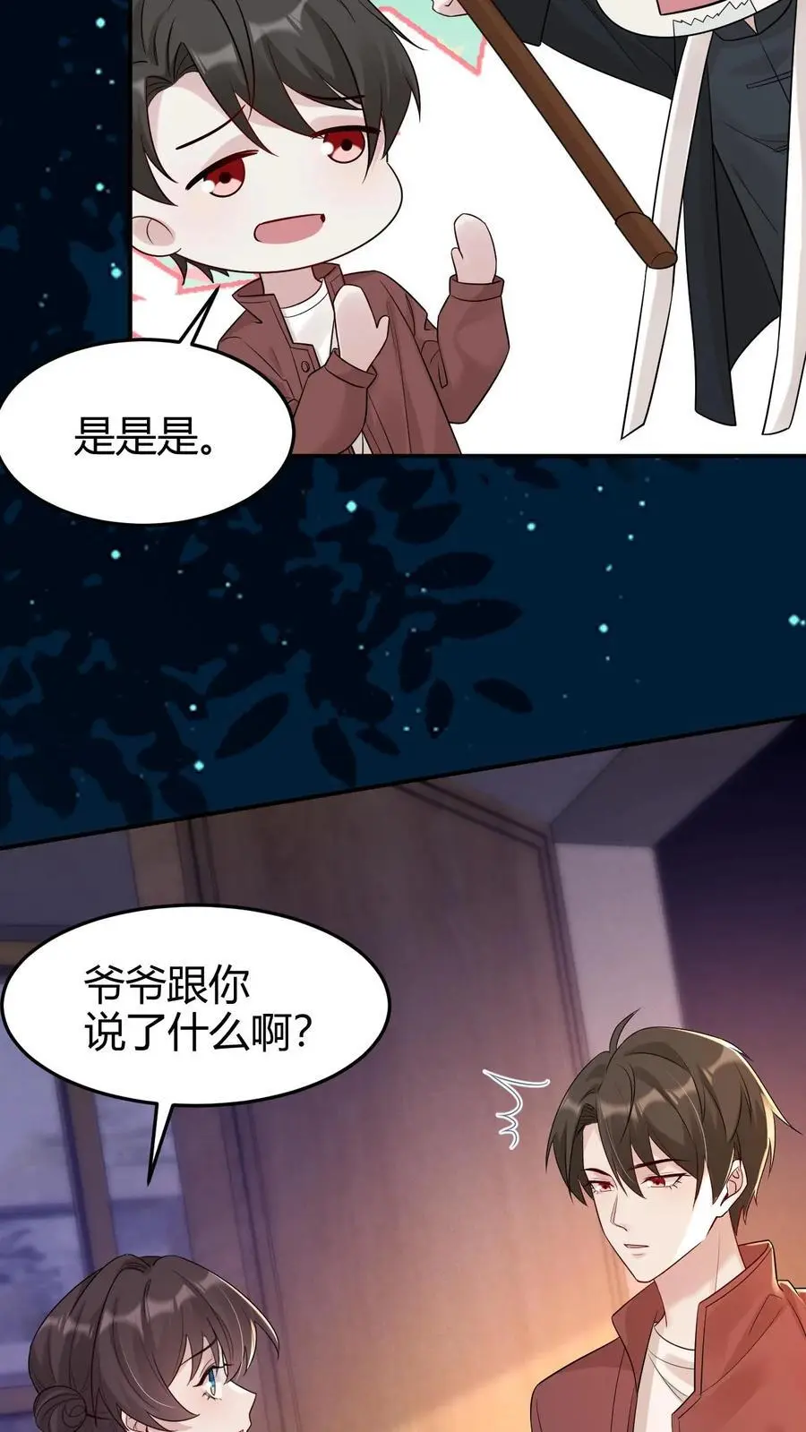 第179话 化身为人3