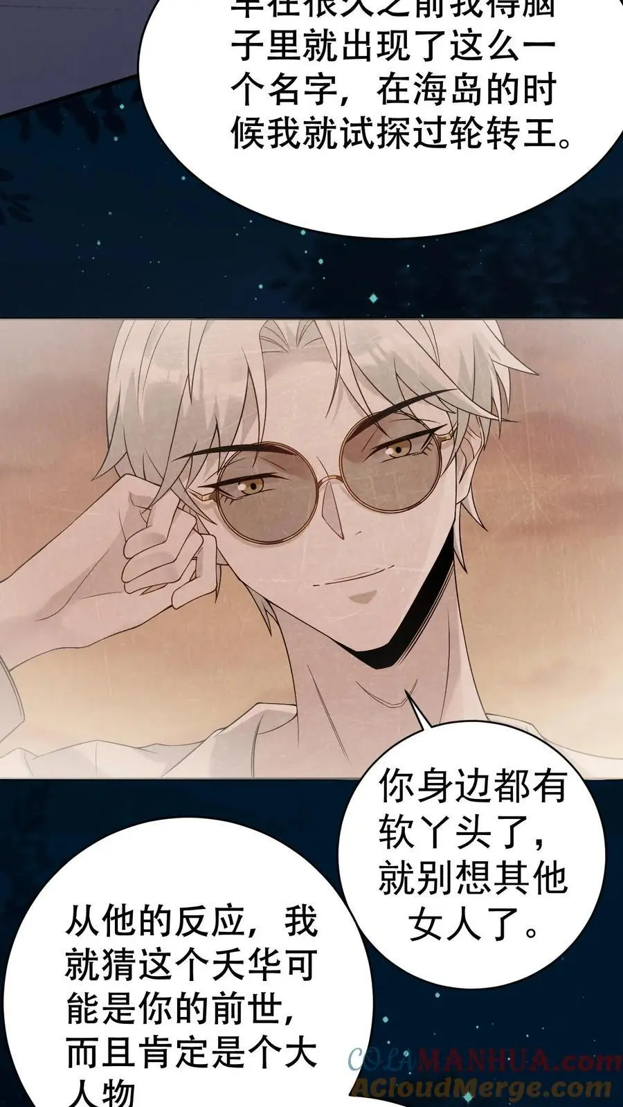 第170话 你俩不对劲2