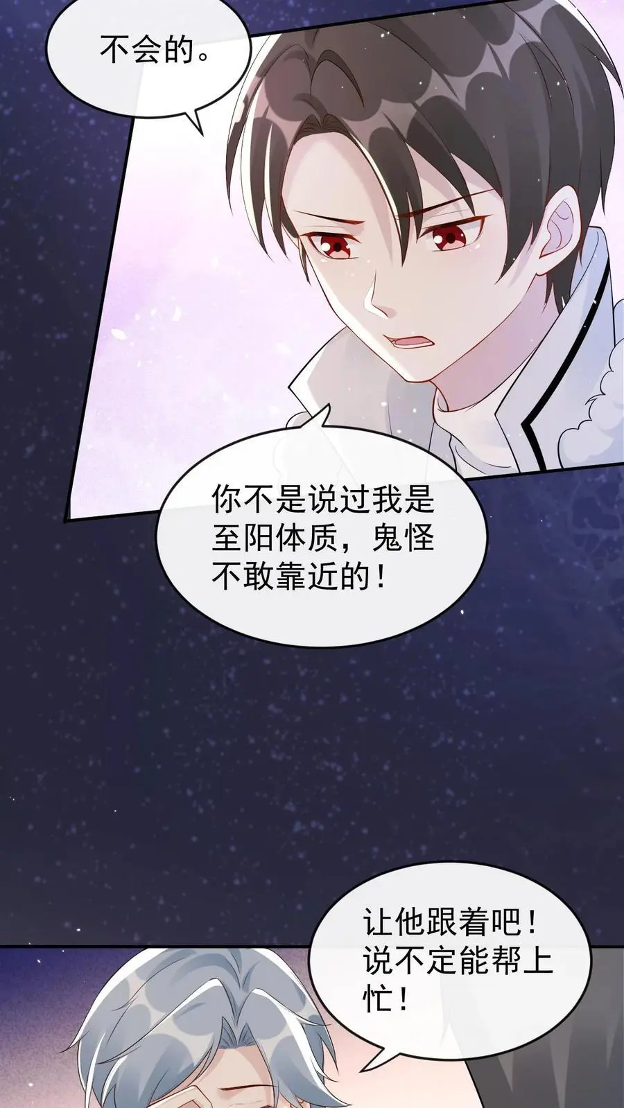 第48话 机智的宁宣3