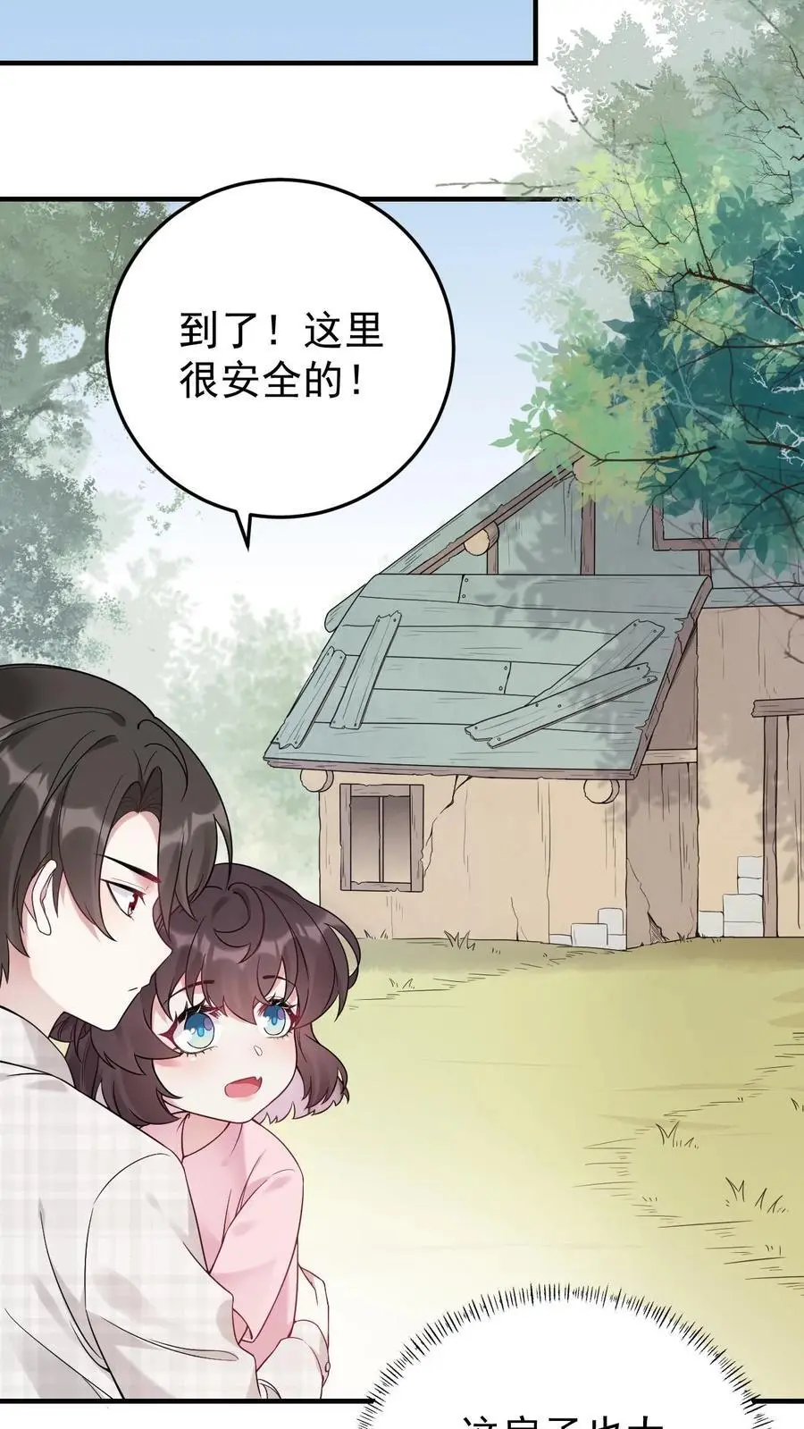 第4话 小霸总宁宣5