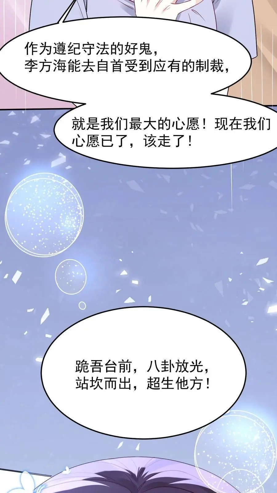 第19话 无良医生29