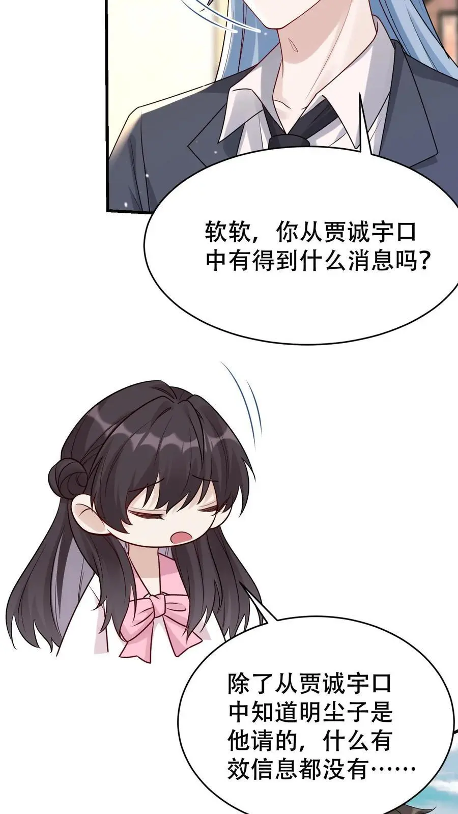 第125话 又是茅山3