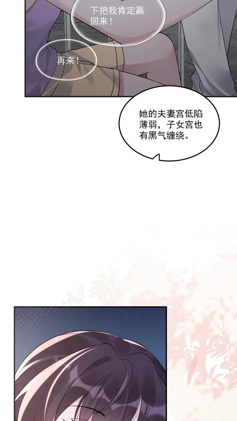 第73话 母亲9