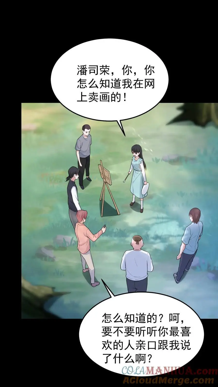 第139话 禽兽的暴行12