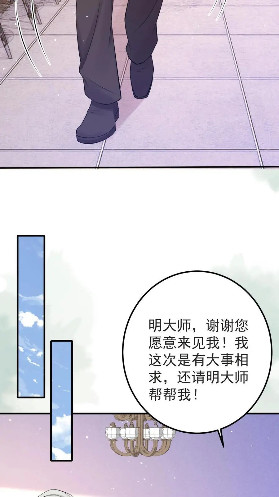 第121话 明尘子3