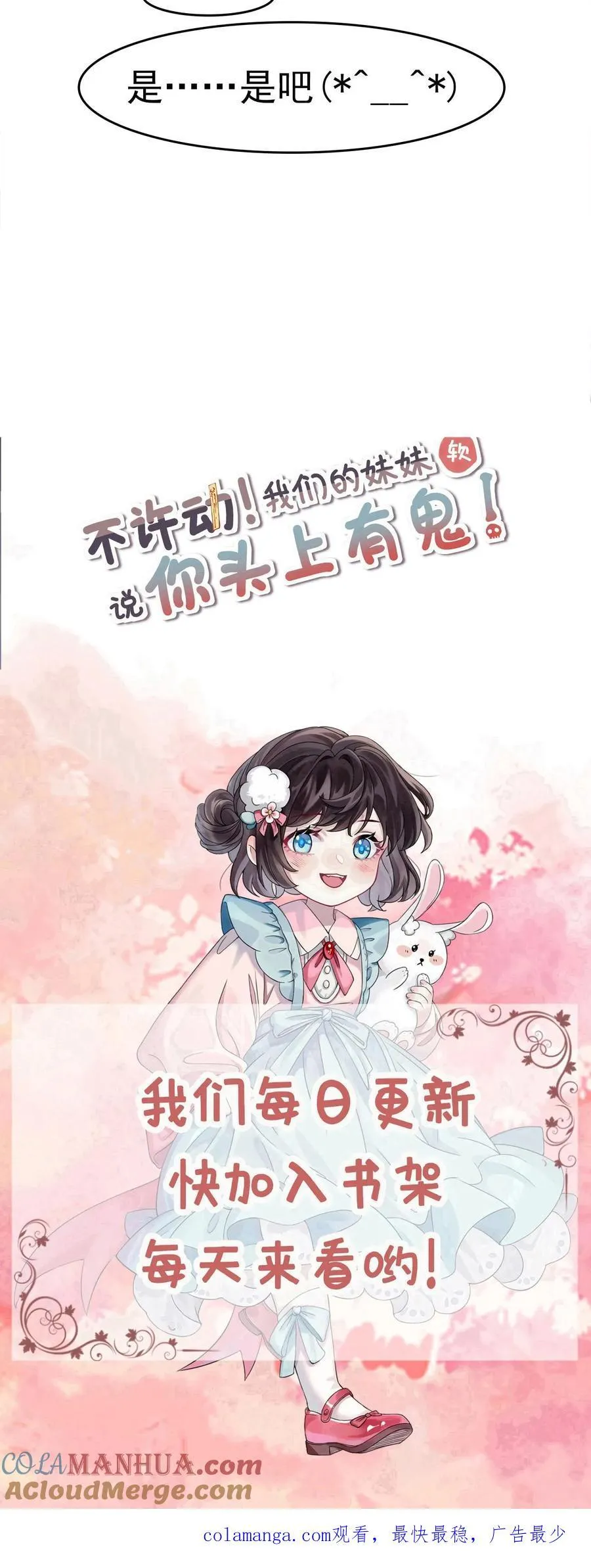 第182话 坠入爱河的宁风32