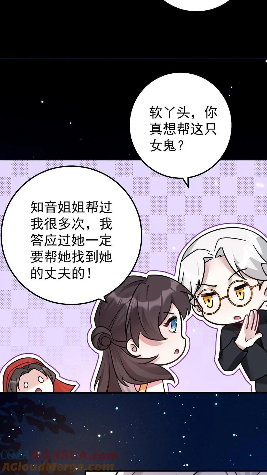 第126话 阴司判官18
