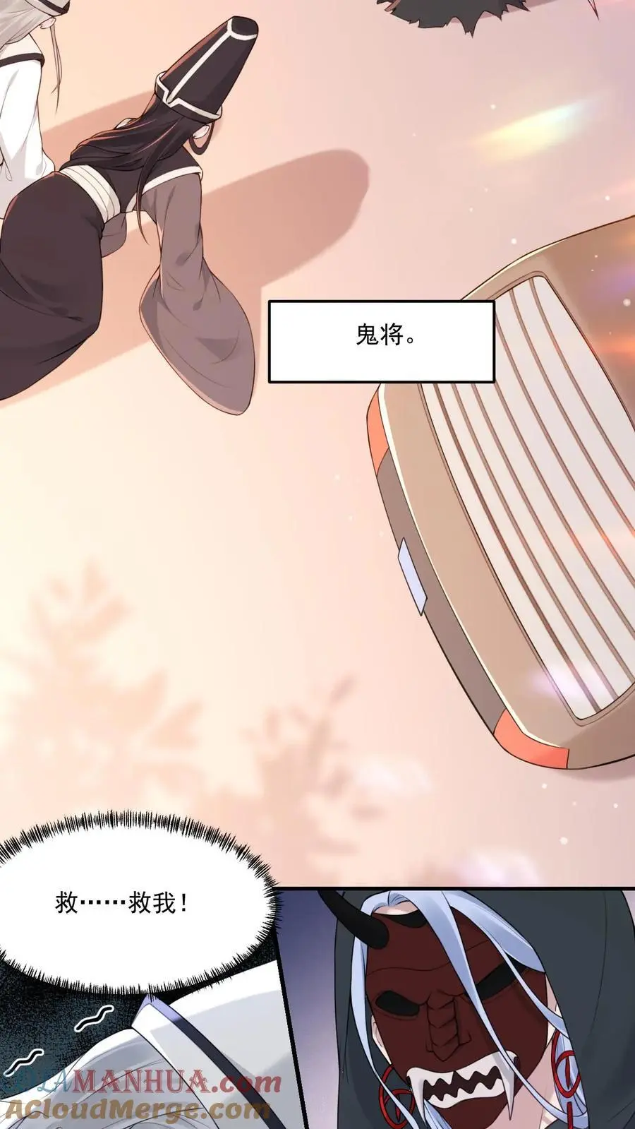 第36话 至阴至阳4