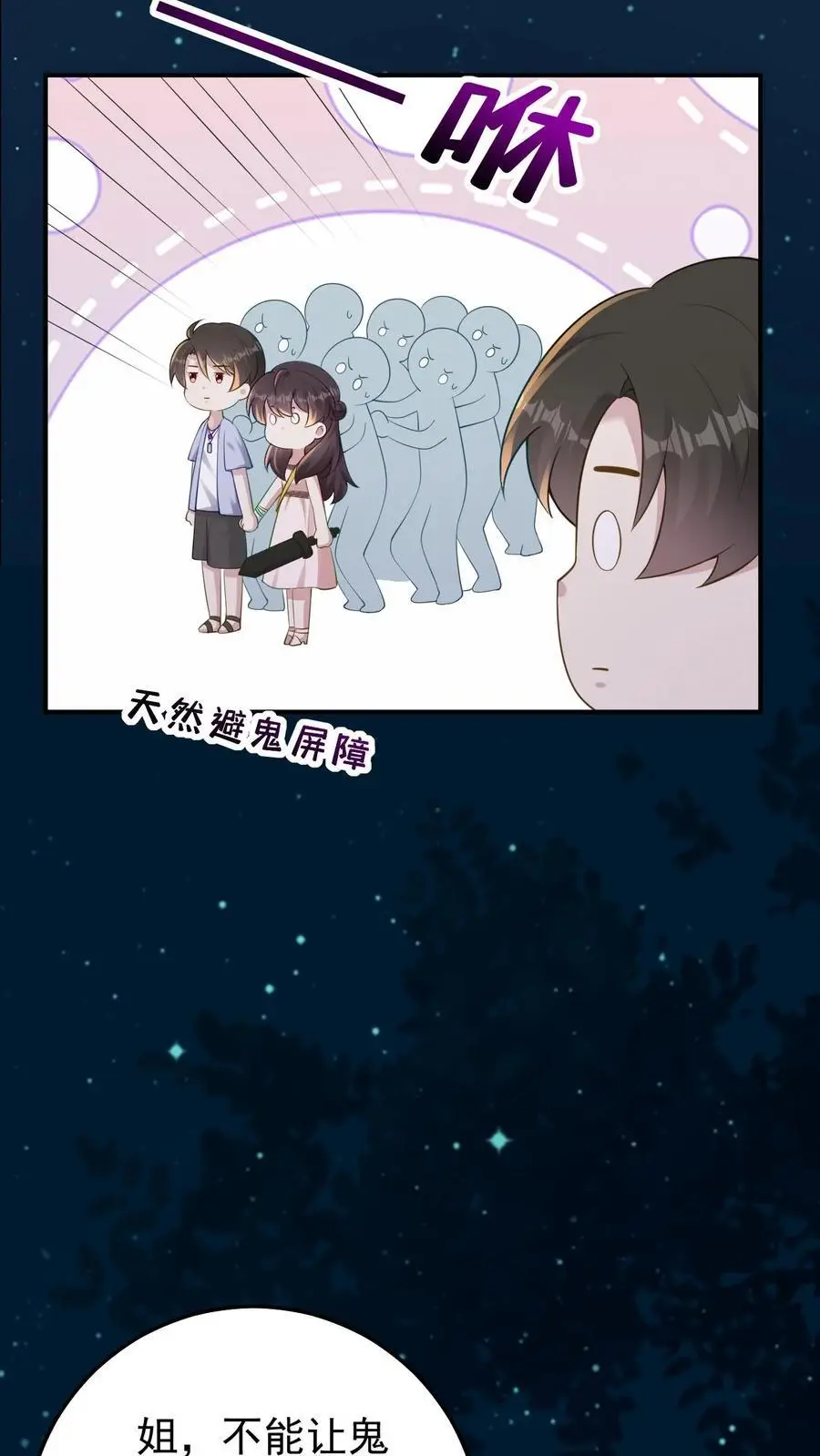 第116话 姐妹配合7