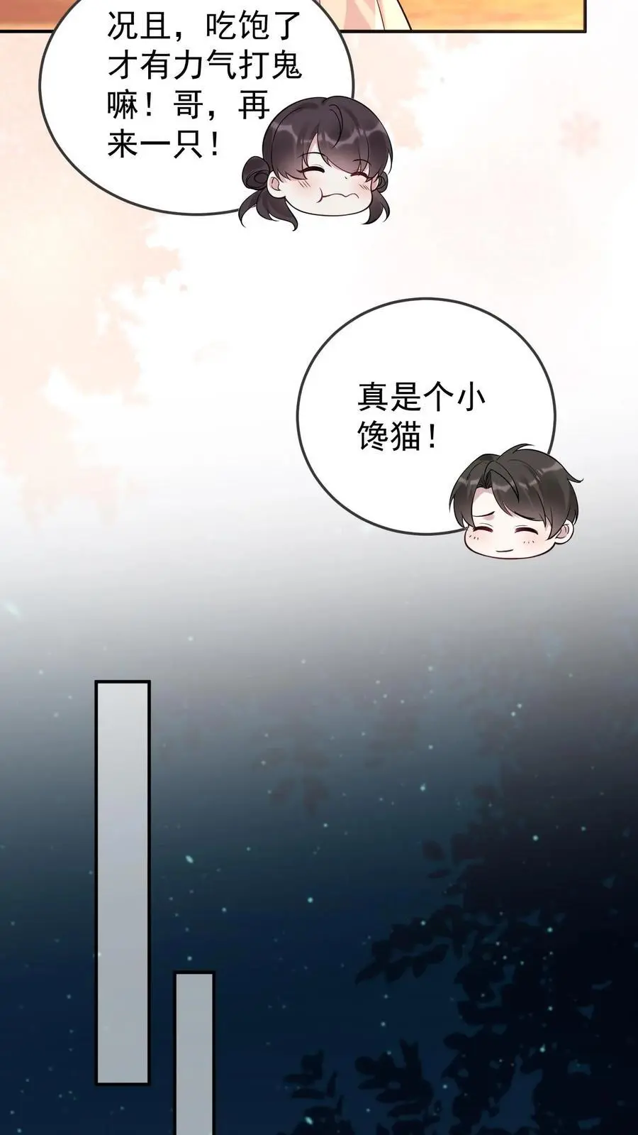 第96话 艳遇9