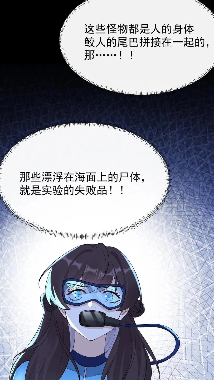 第101话 大海中的尸首21