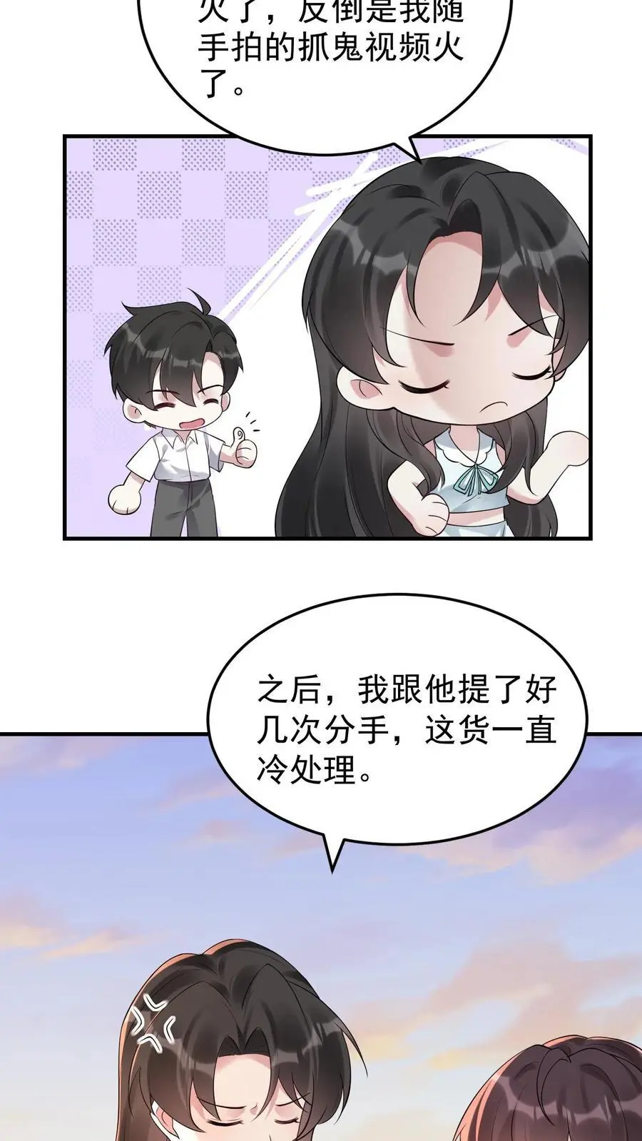 第112话 火树琪花3