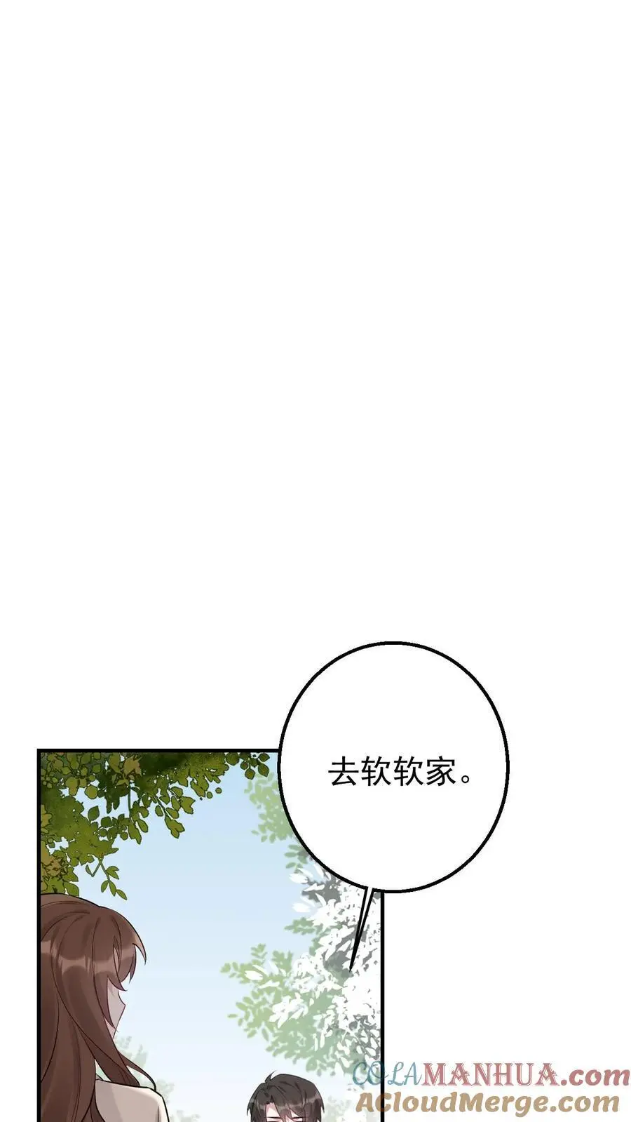 第3话 楚软软初显神通18