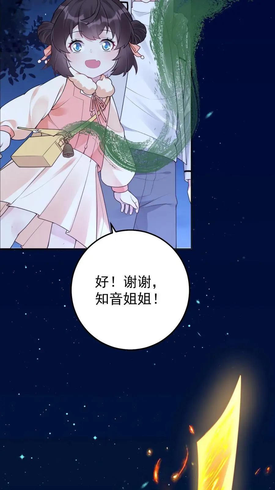 第50话 寻回小贺23