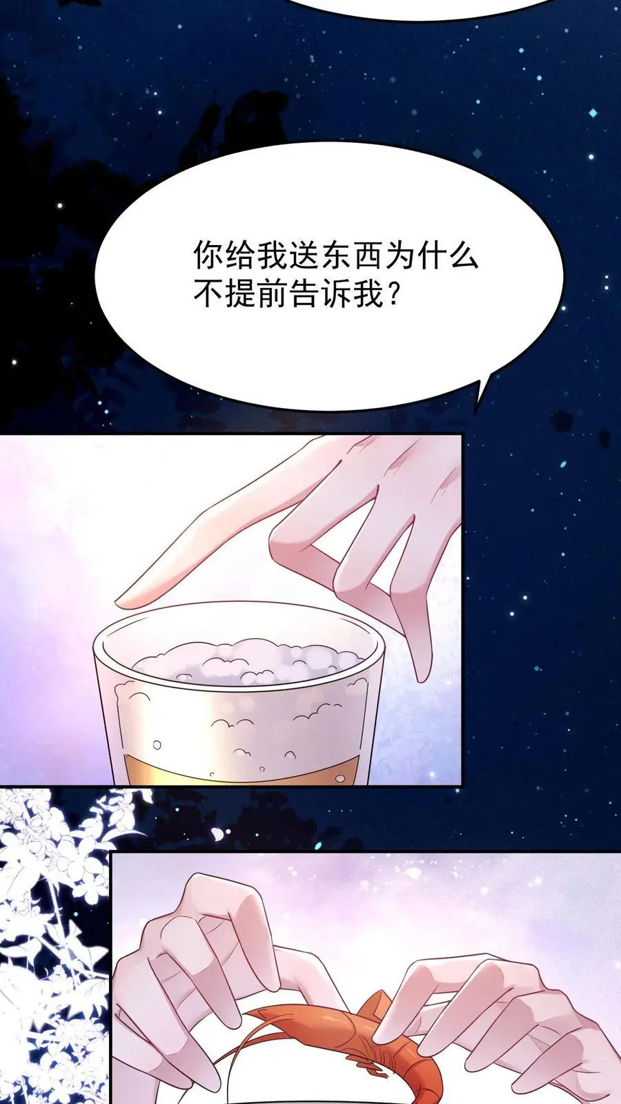 第135话 缠郎的攻势7