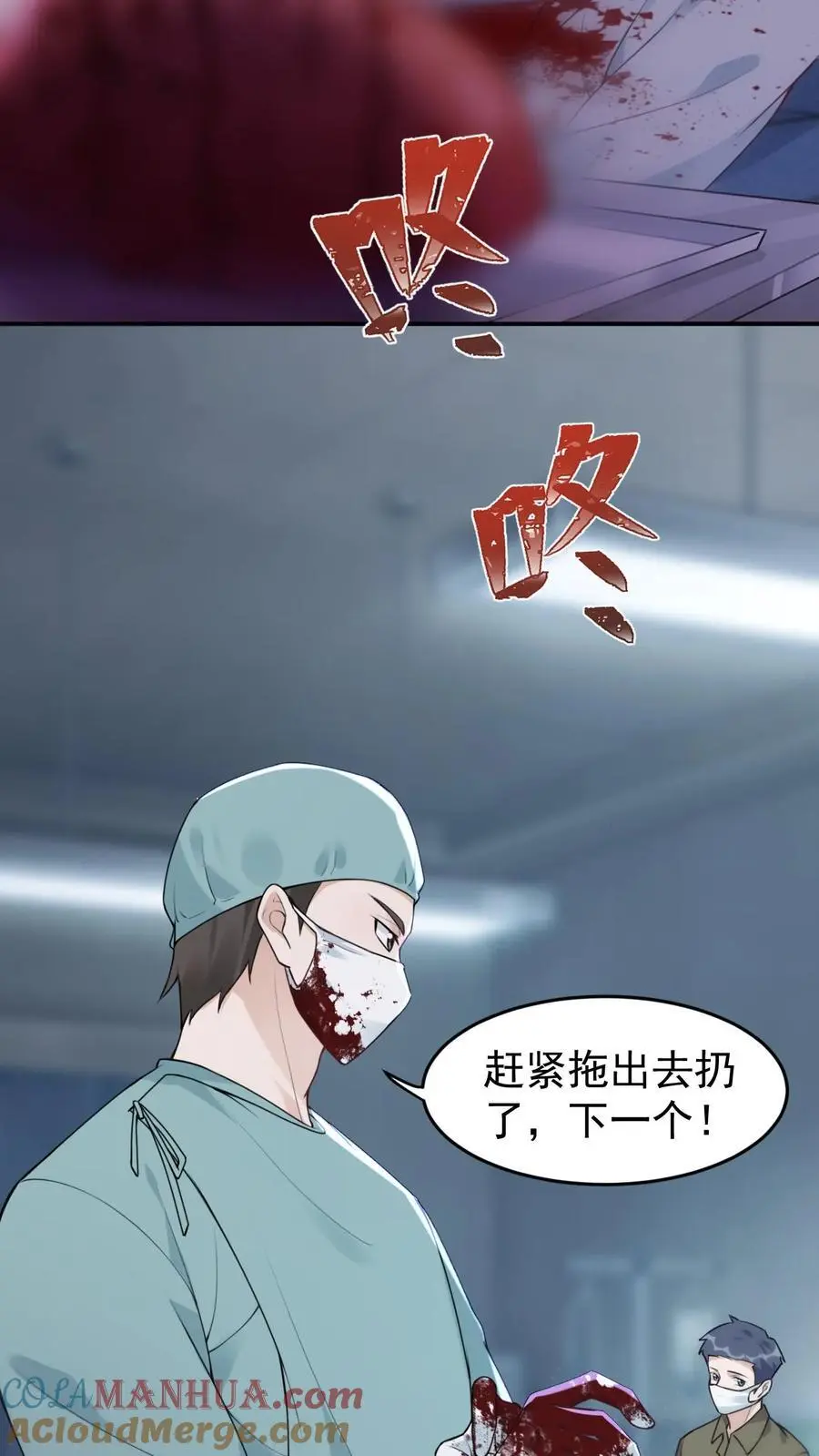 第54话 痛苦的回忆20