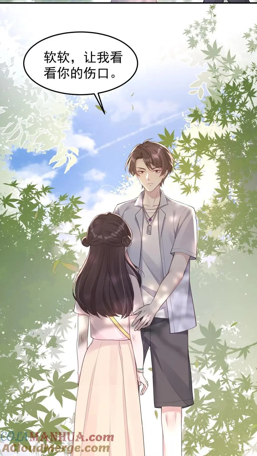 第106话 我会心疼8
