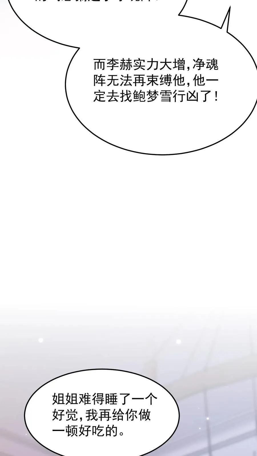第184话 英雄救美9