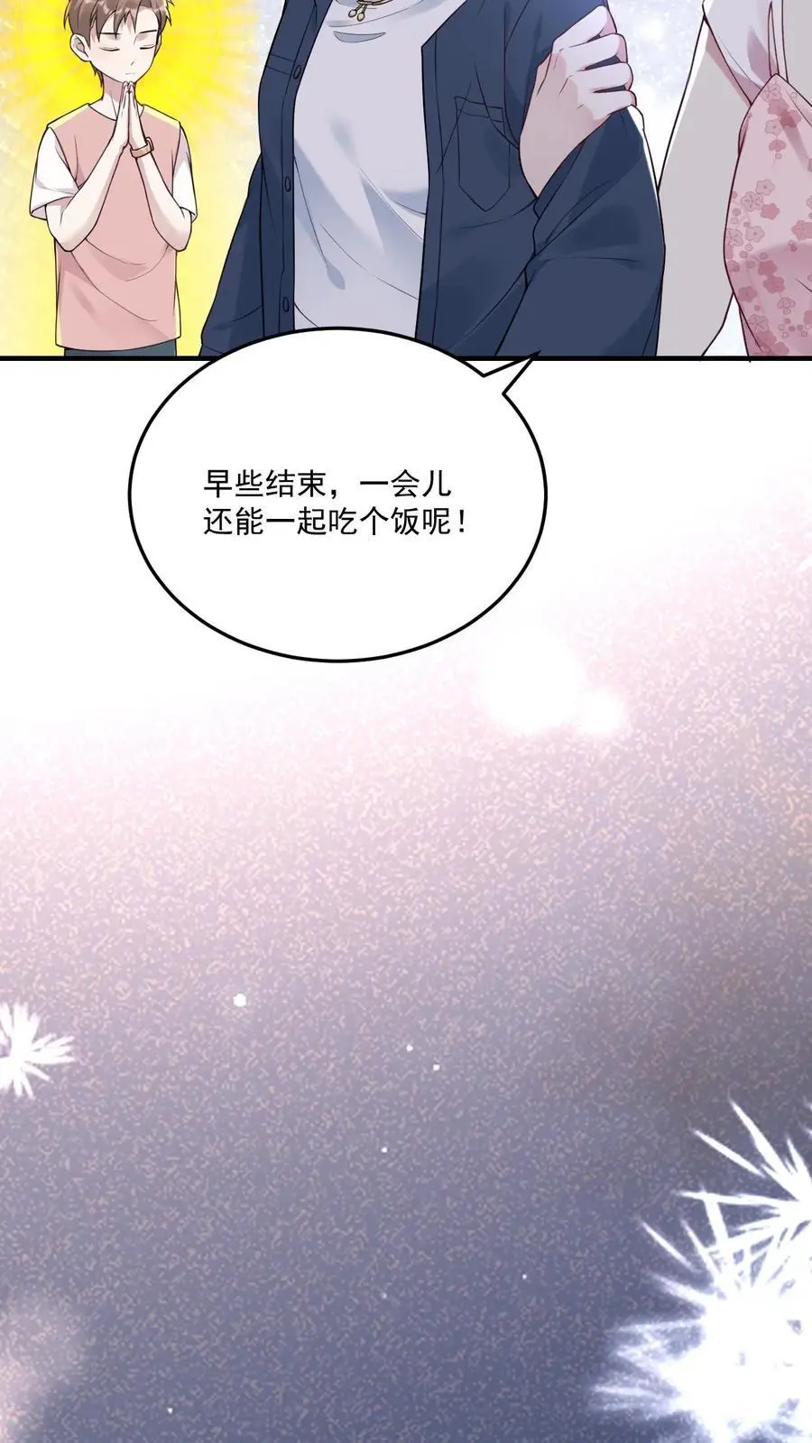 第58话 密室惊魂9