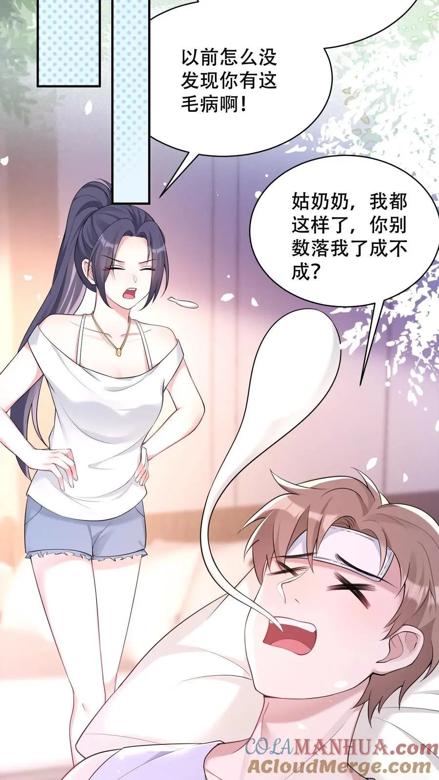 第94话 出发！海岛游22