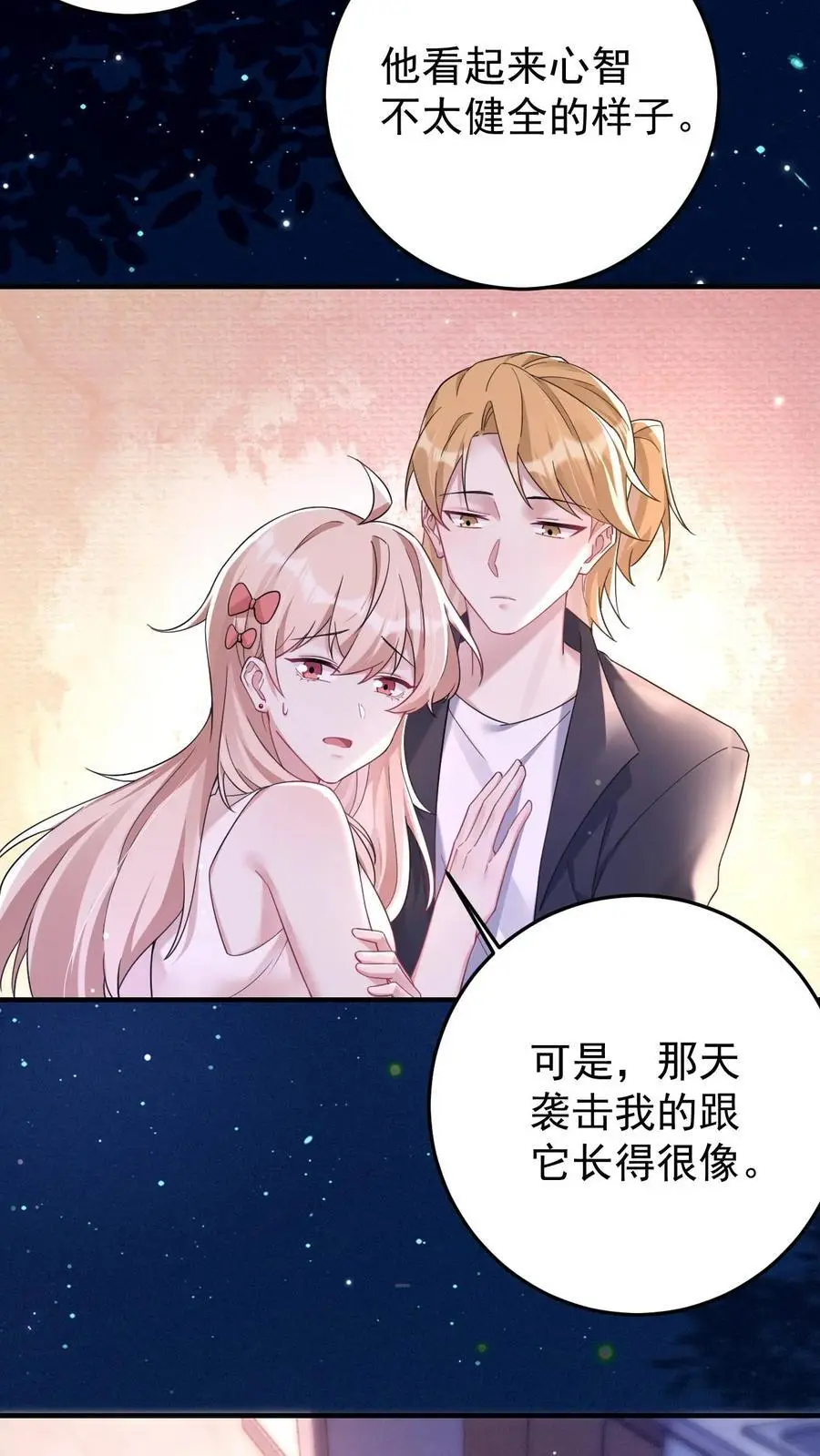 第165话 蝈蝈，哥哥15