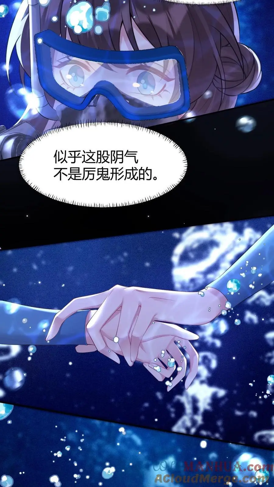 第169话 夭华是谁？10