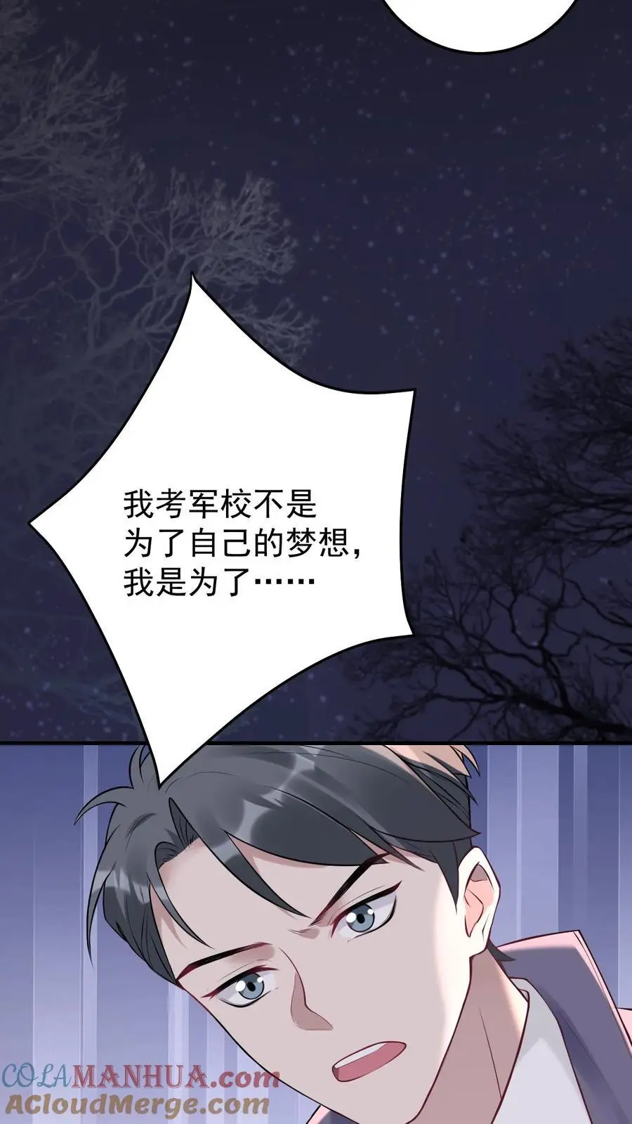 第29话 女朋友16