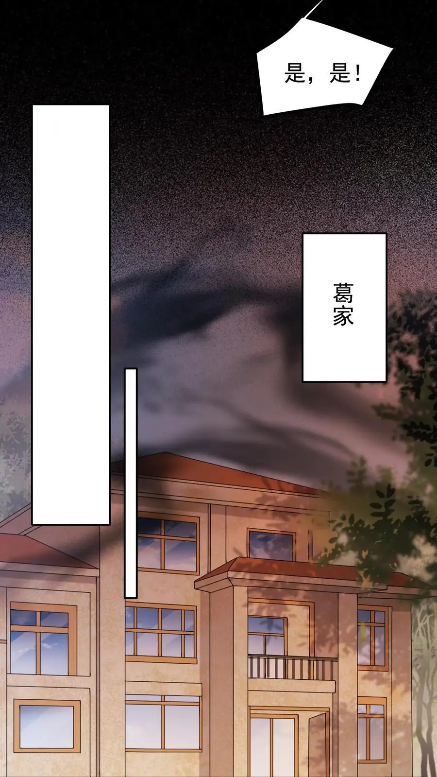 第14话 厉鬼来袭21