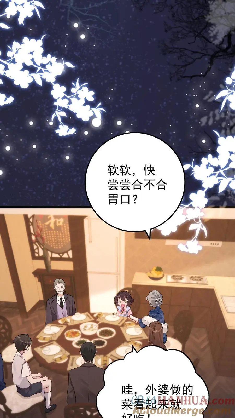 第29话 女朋友12