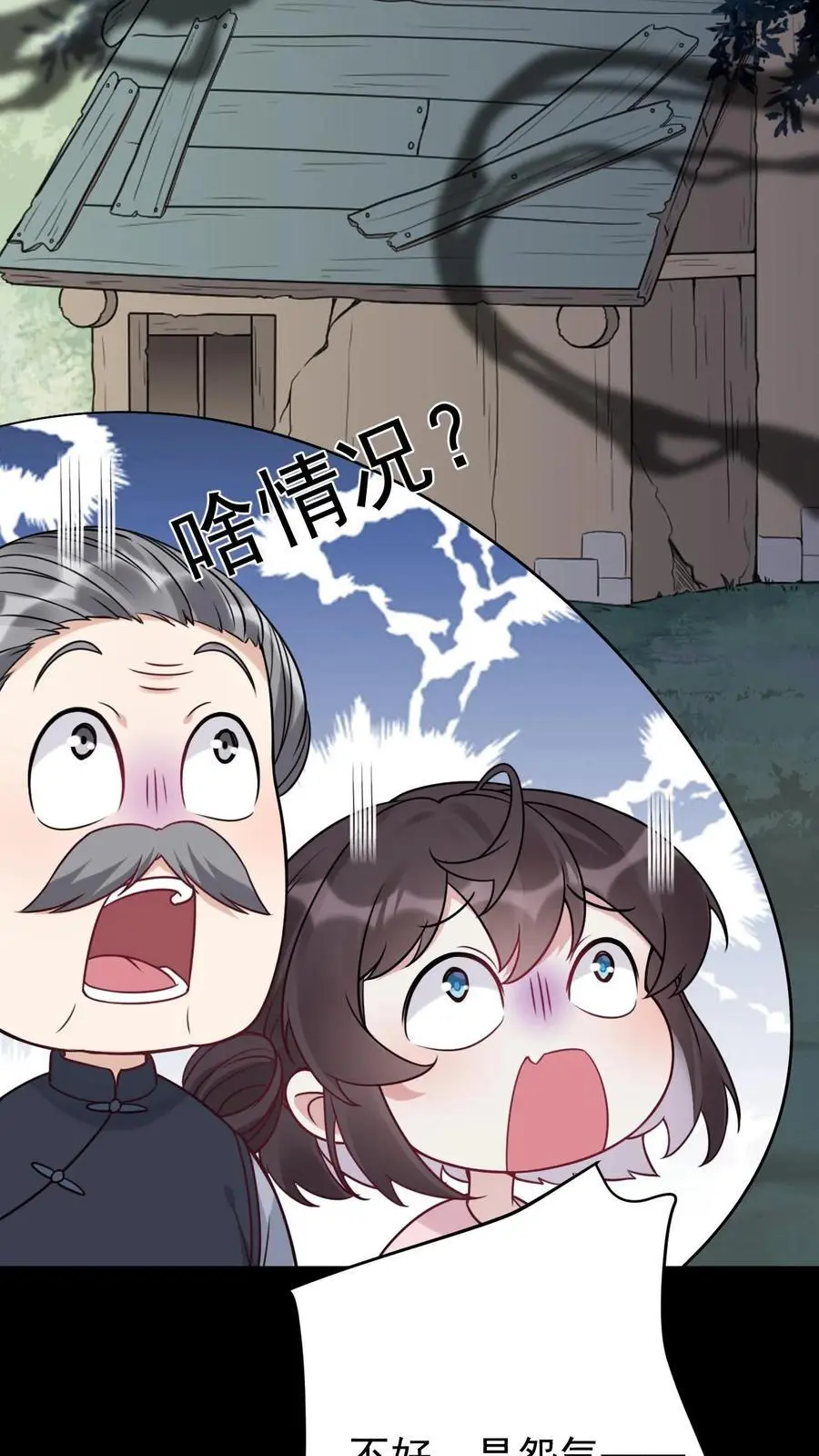 第6话 怨鬼附身19