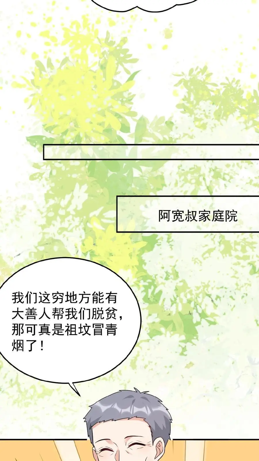第1话 我要她！17