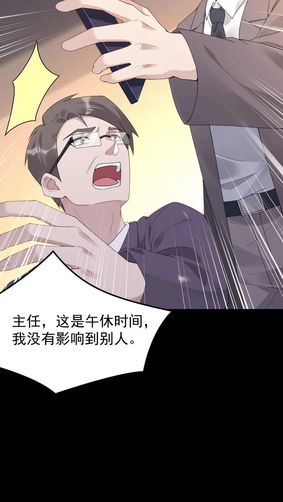 第78话 是否原谅？3