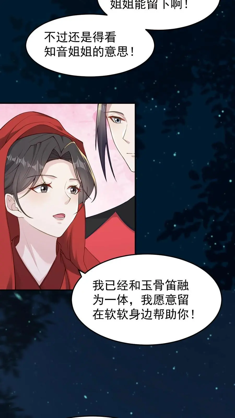 第127话 守得云开见月明19