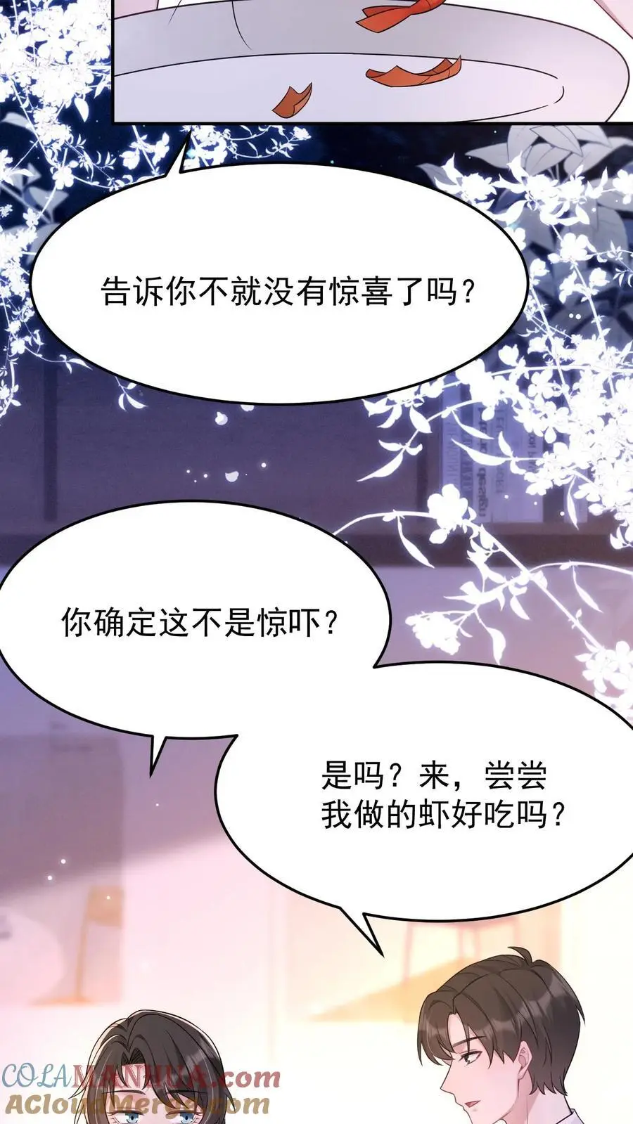 第135话 缠郎的攻势8