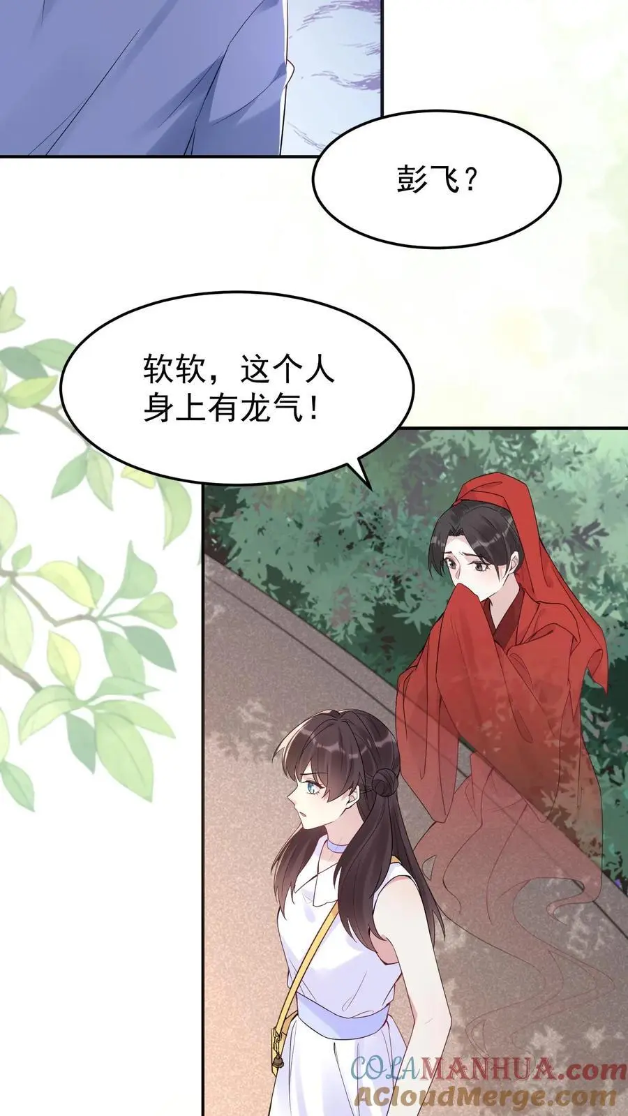 第144话 龙气？！22