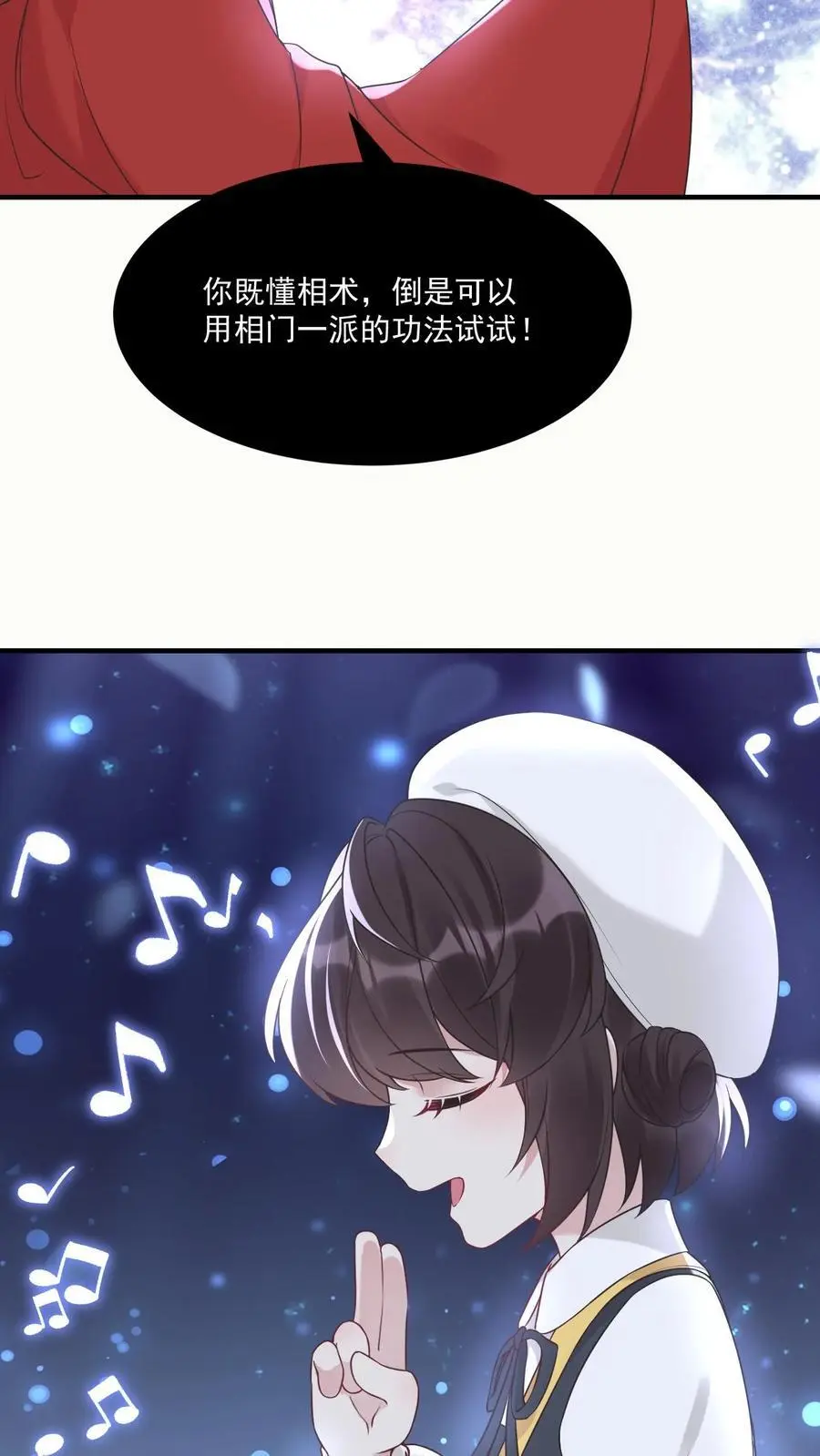 第24话 卫知音17