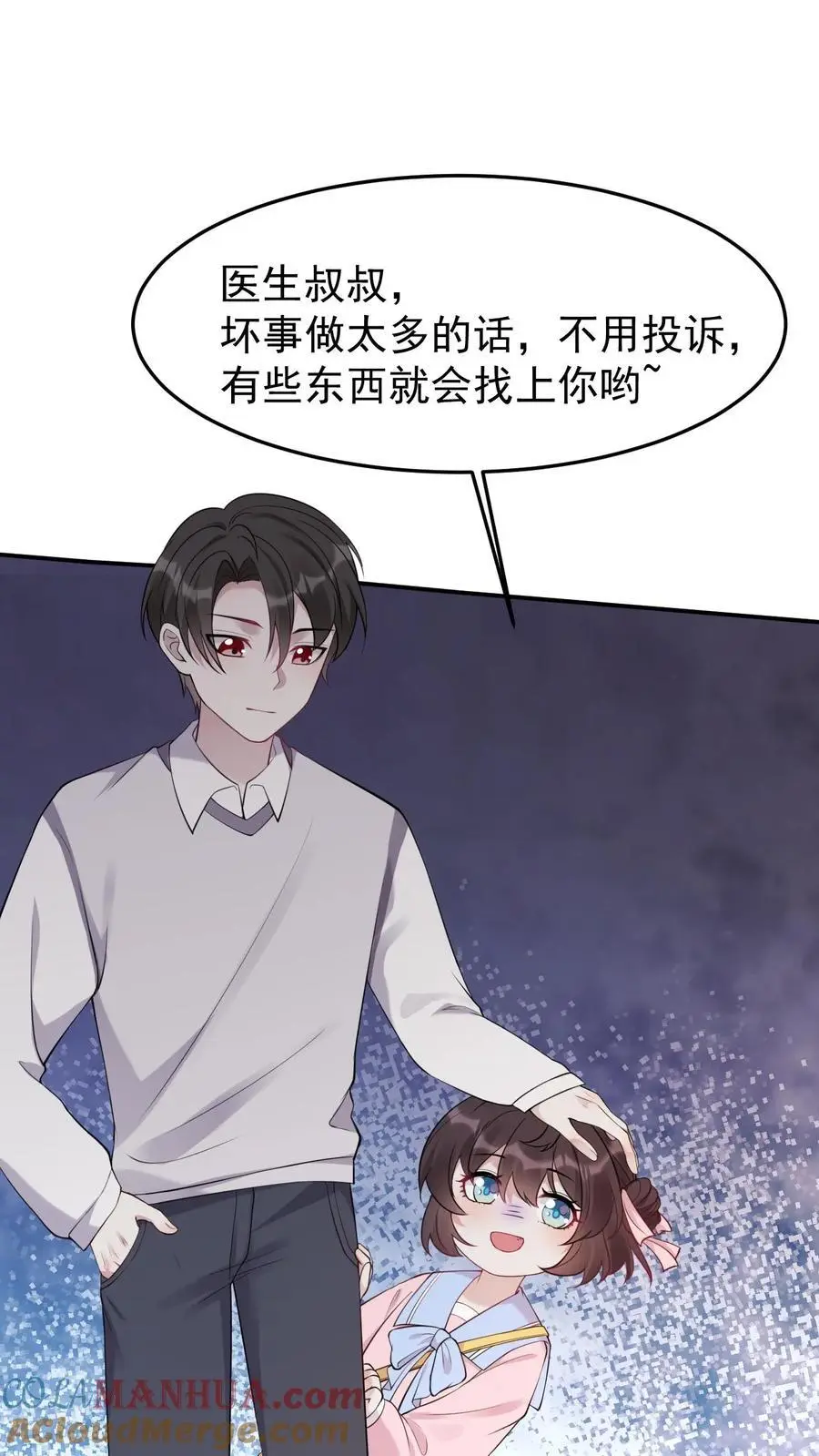 第13话 医院伏妖30