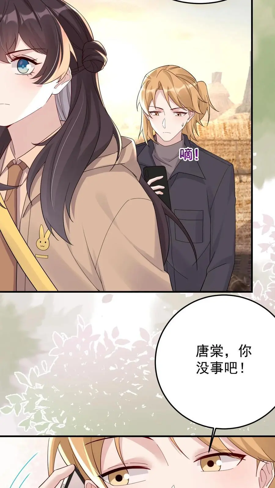 第172话 唐棠出事了！19