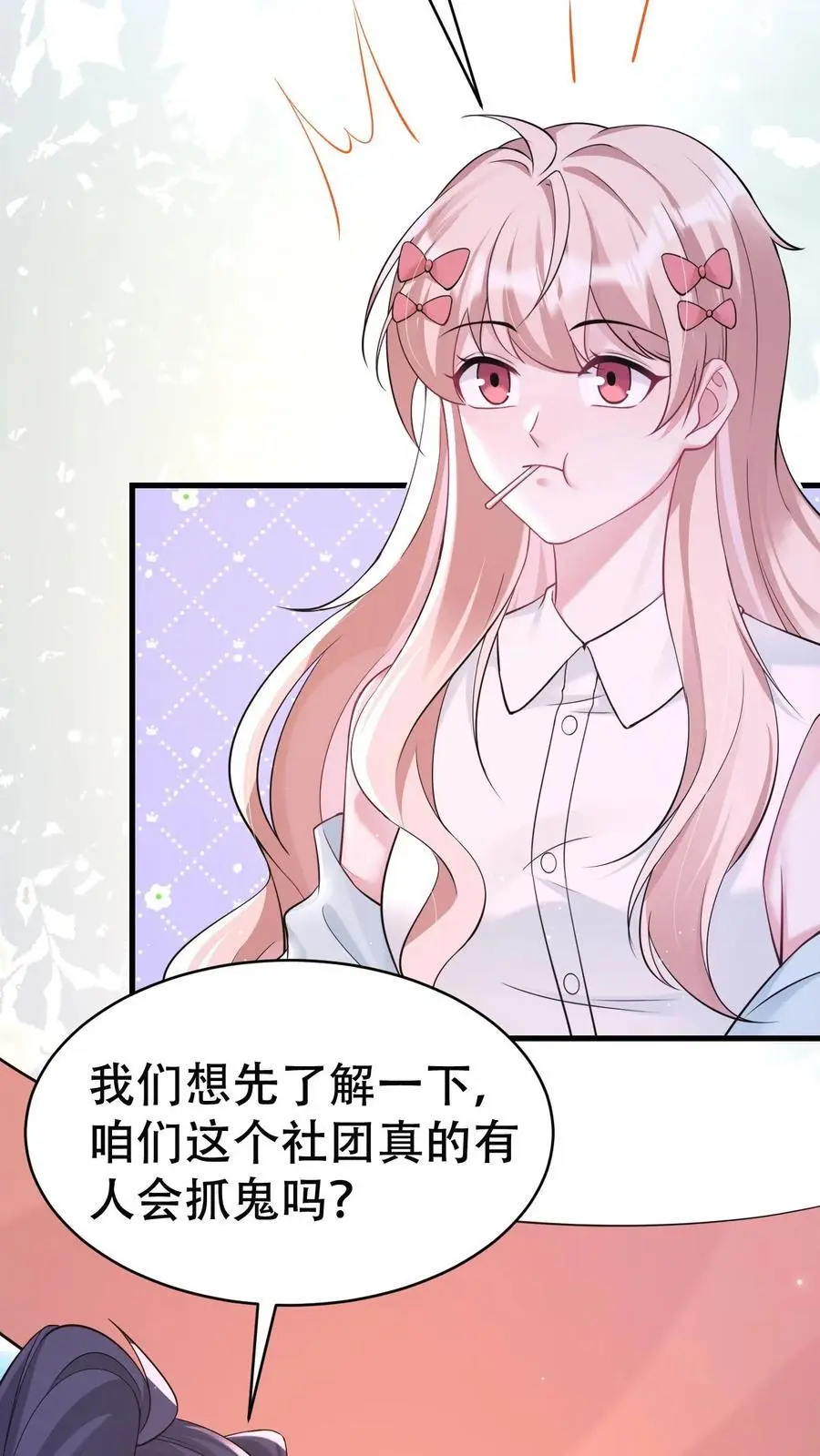 第158话 烂桃花15