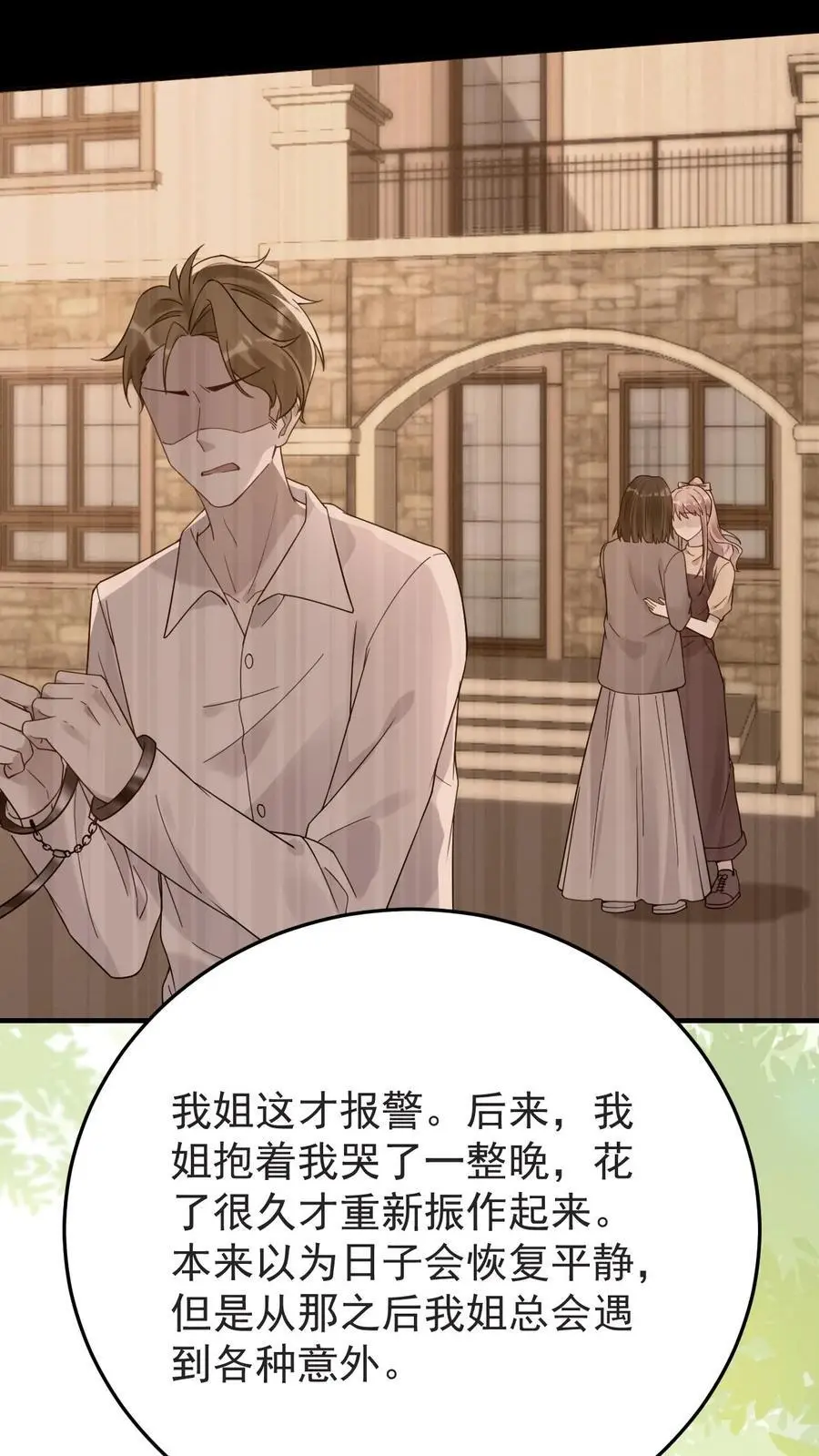 第181话 宁风的小包子7