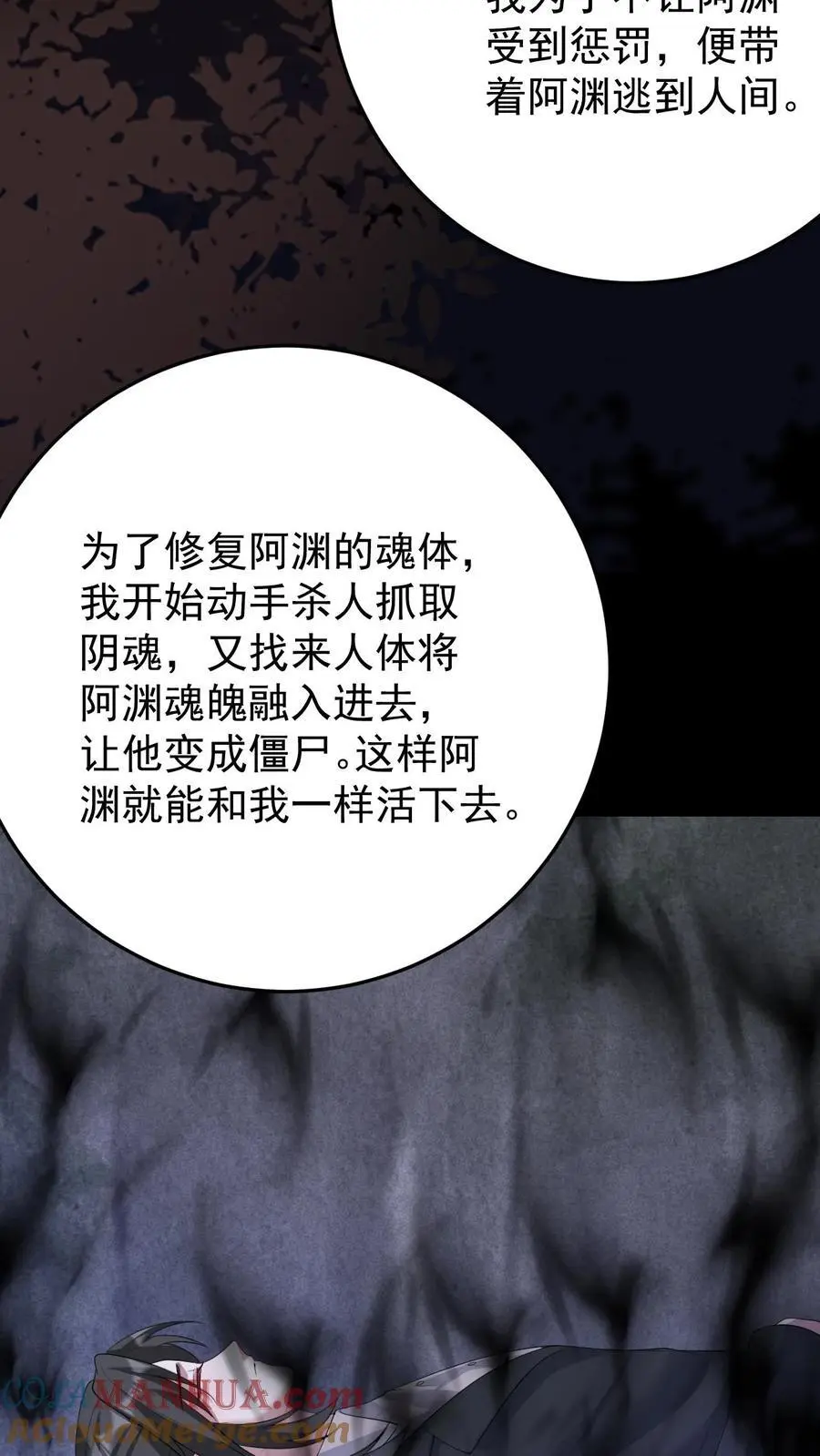 第156话 千年相伴30