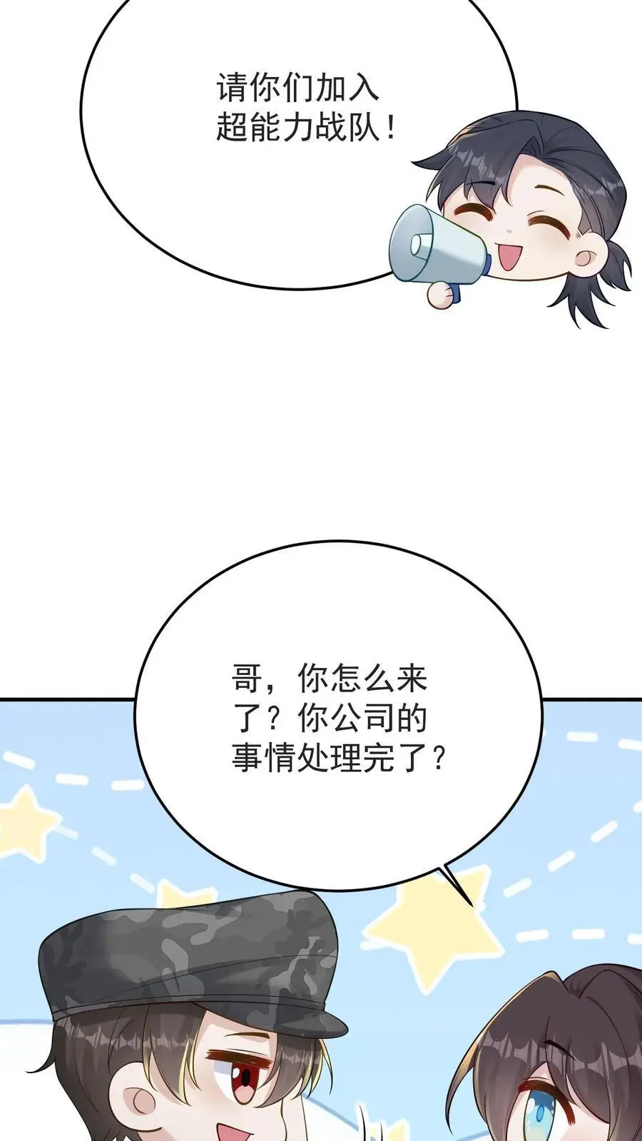 第137话 军事演练11