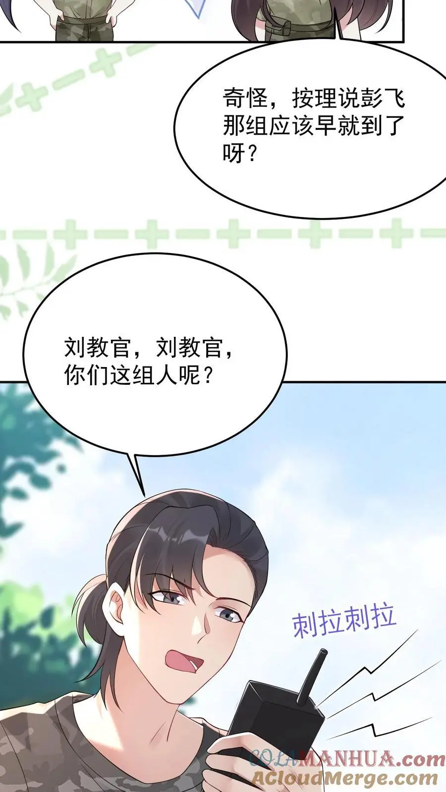 第139话 禽兽的暴行24