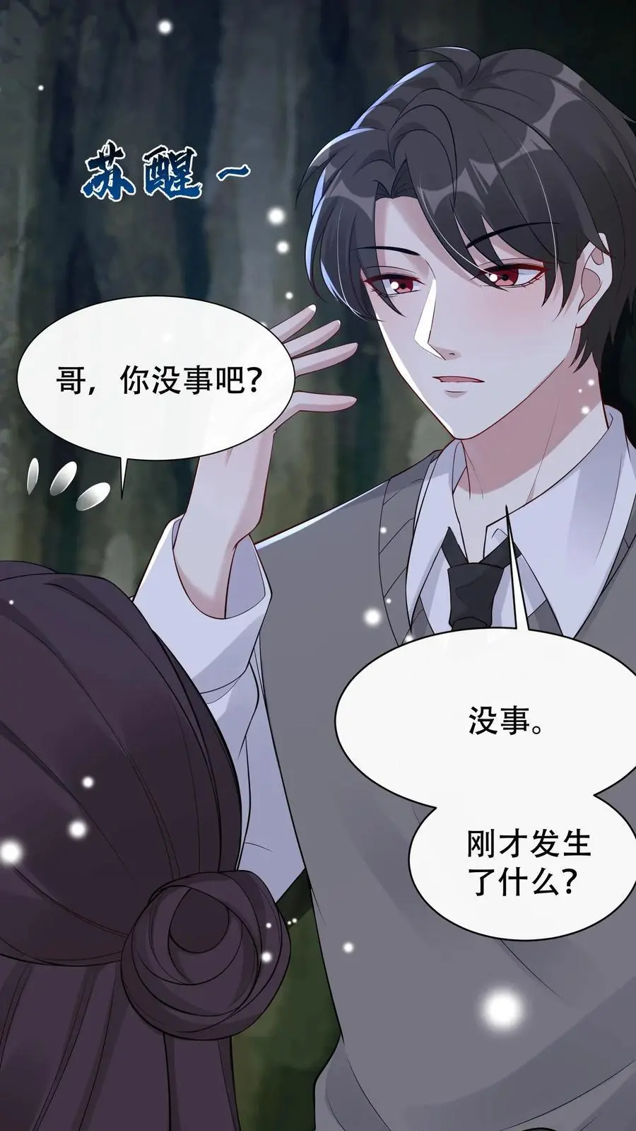 第87话 茶蘼山幻境5