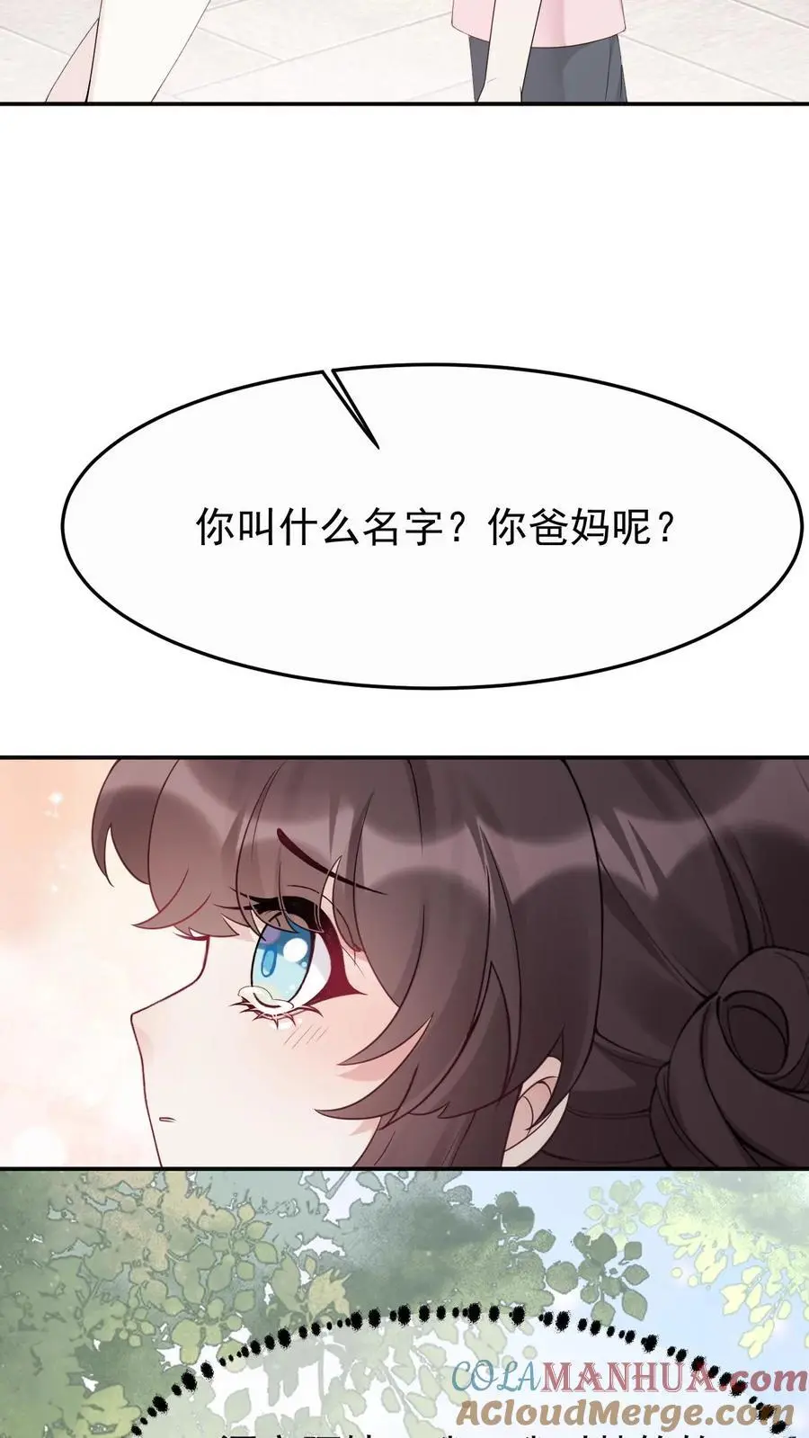 第2话 你要跟我回家吗？14
