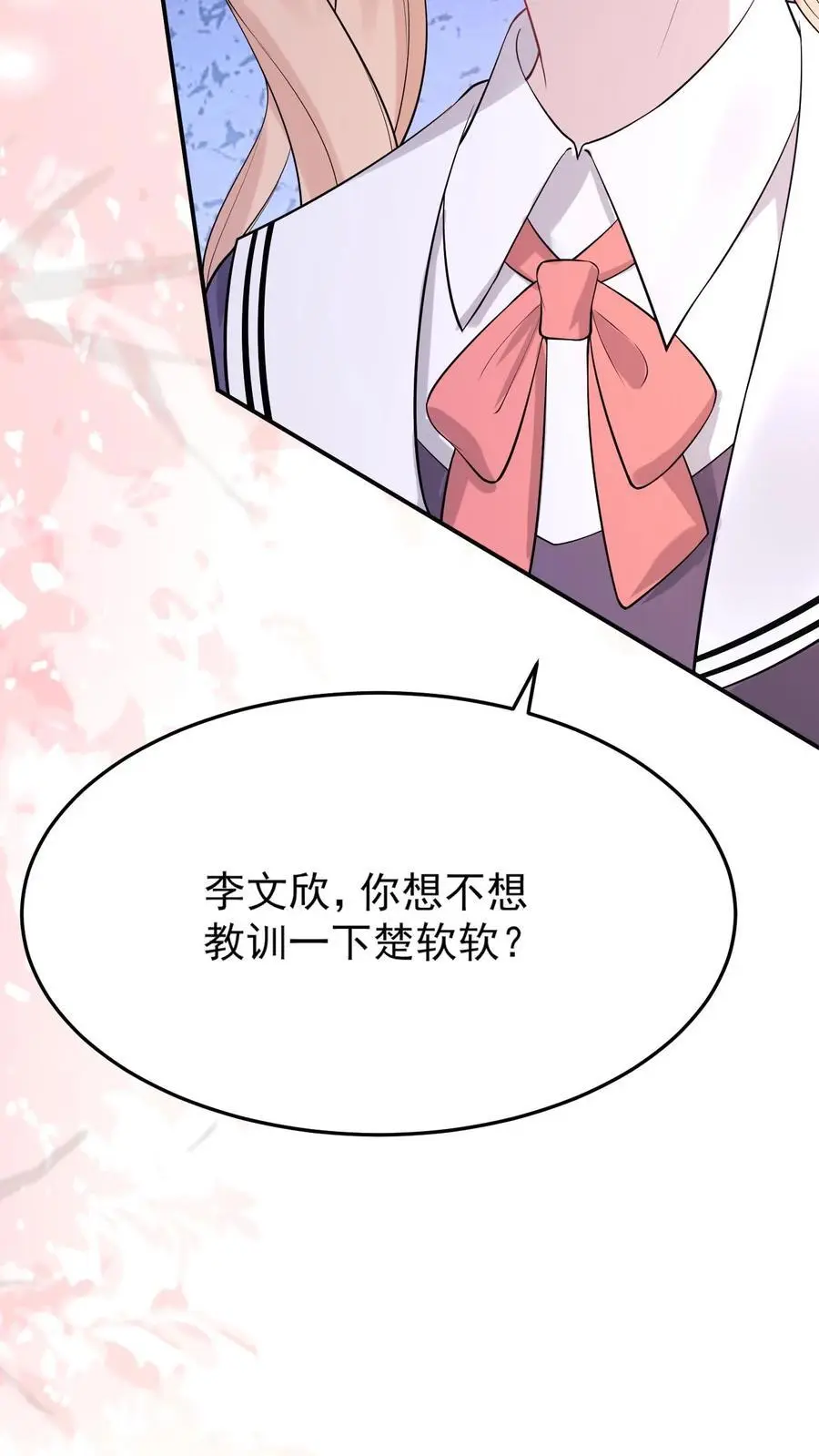 第66话 暗中谋划38