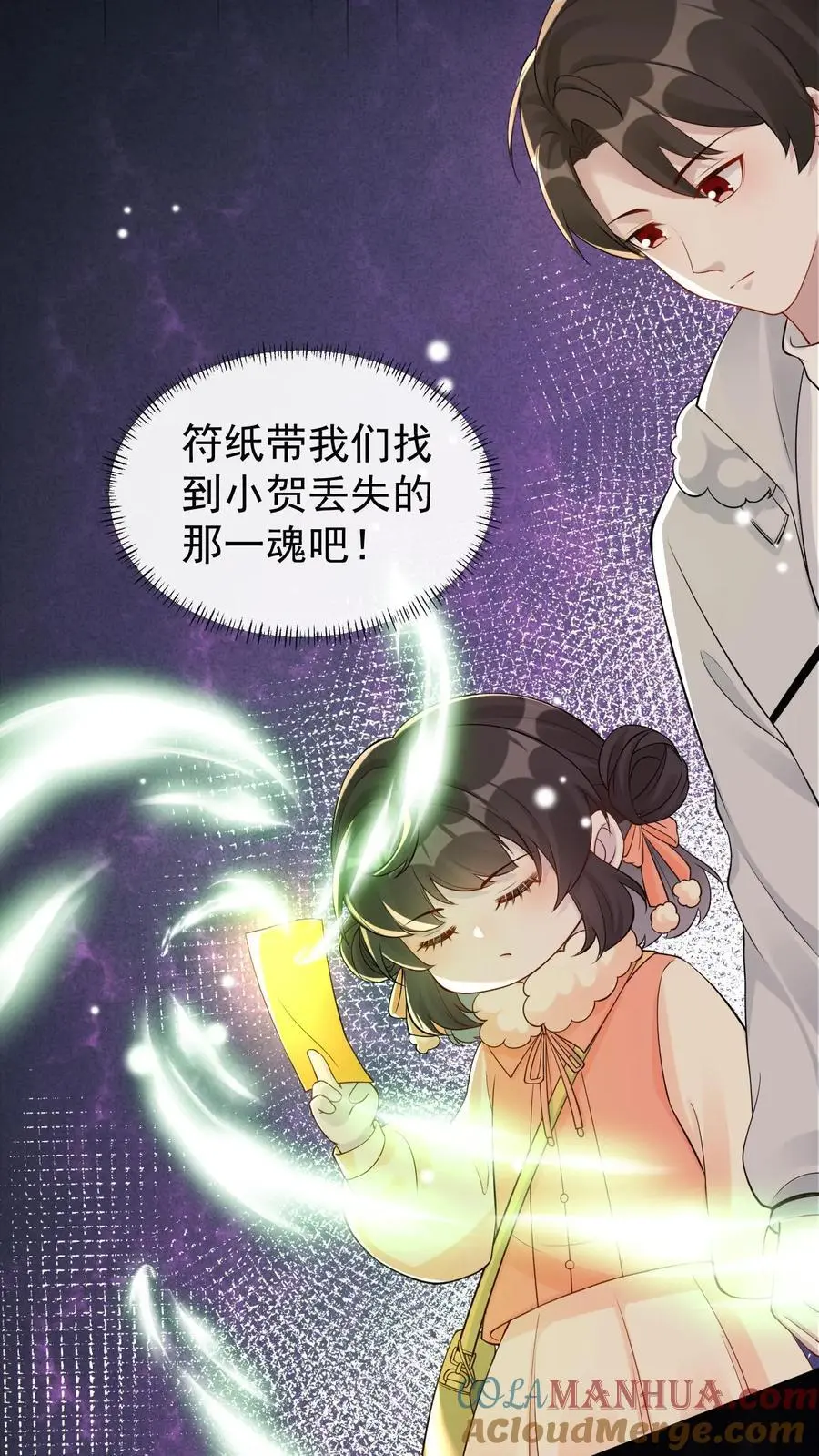 第48话 机智的宁宣6