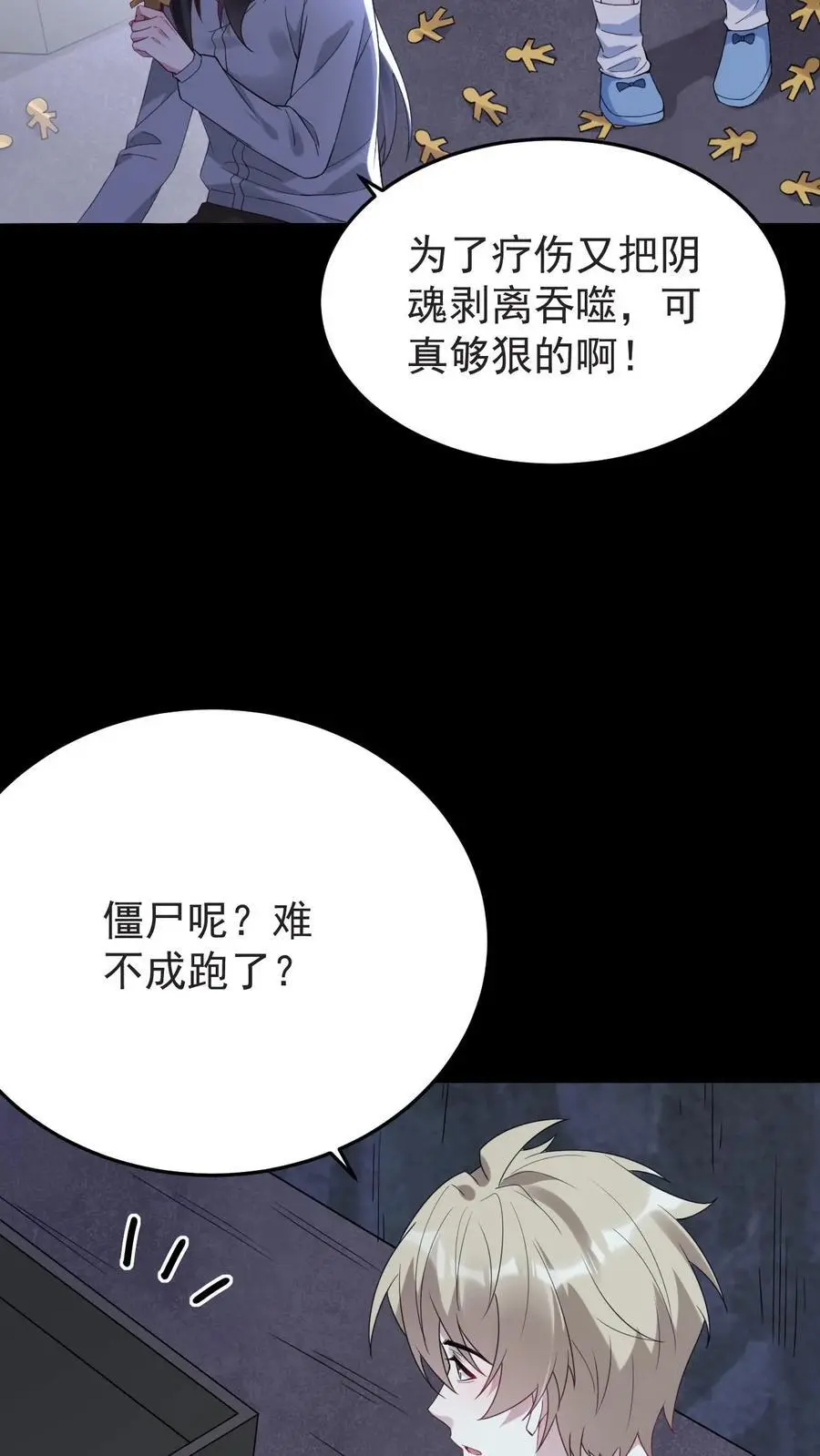 第155话 发现洞穴21